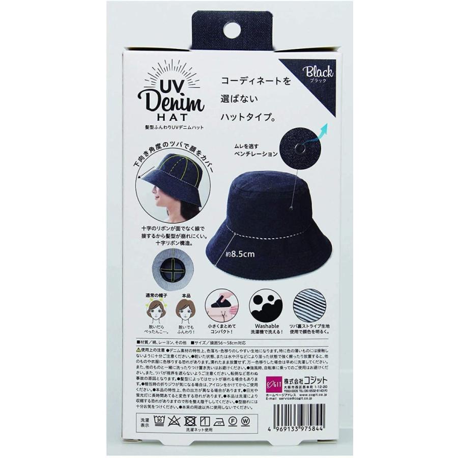 コジット 帽子 Uv レディース 髪型ふんわり デニムハット ブラック 熱中症対策 Zakka0711mm810 Mmsr 通販 Yahoo ショッピング