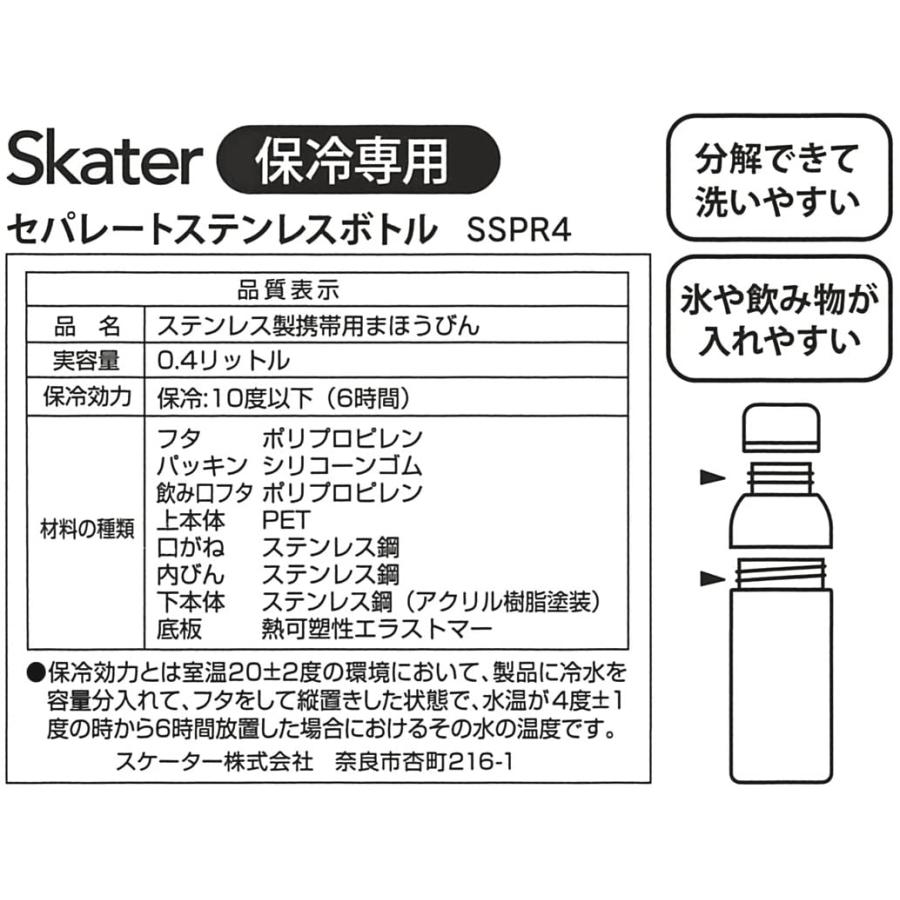 水筒 サンリオ ハローキティ マグボトル 400ml｜mmsr-shop｜05