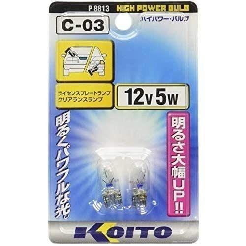 KOITO 小糸製作所 ハイパワーバルブ 12V 5W (2個入り) 品番 P8813 ライト