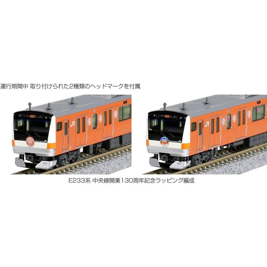 KATO Nゲージ E233系中央線開業130周年ラッピング編成10両セット 特別企画品 10-1577 鉄道模型 電車 Nゲージ E233系中央線開業130周年ラッピング編成10両セット 特別企画品 鉄道模型 電車