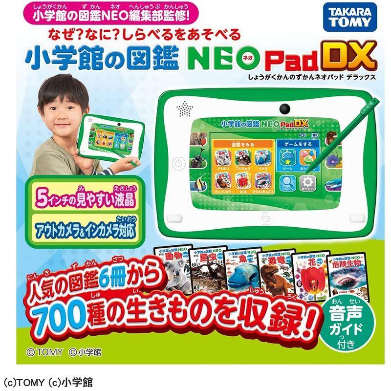 小学館の図鑑NEOPad DX DX