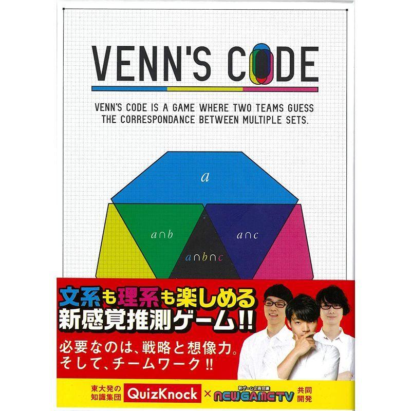 チョコレイト VENN'S CODE (ベンズコード) (3-8人用 10-20分 10才以上向け) ボードゲーム｜mmstar88｜02