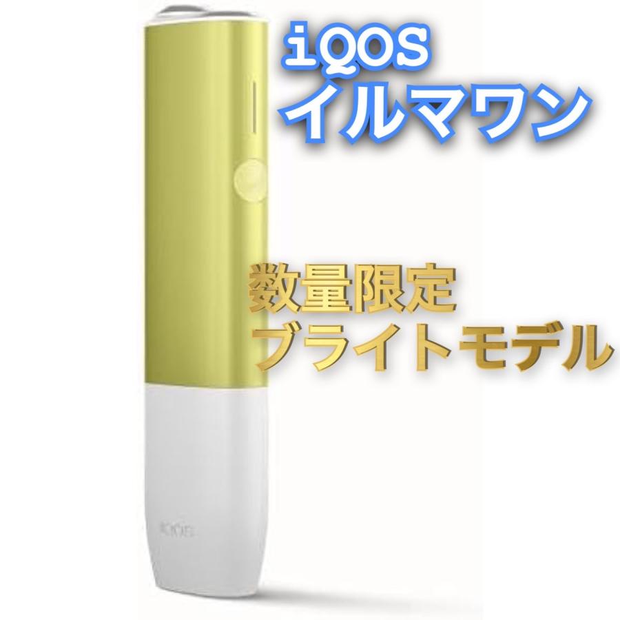 アイコス イルマワン ブライトモデル IQOS ILUMA ONE 【製品未登録