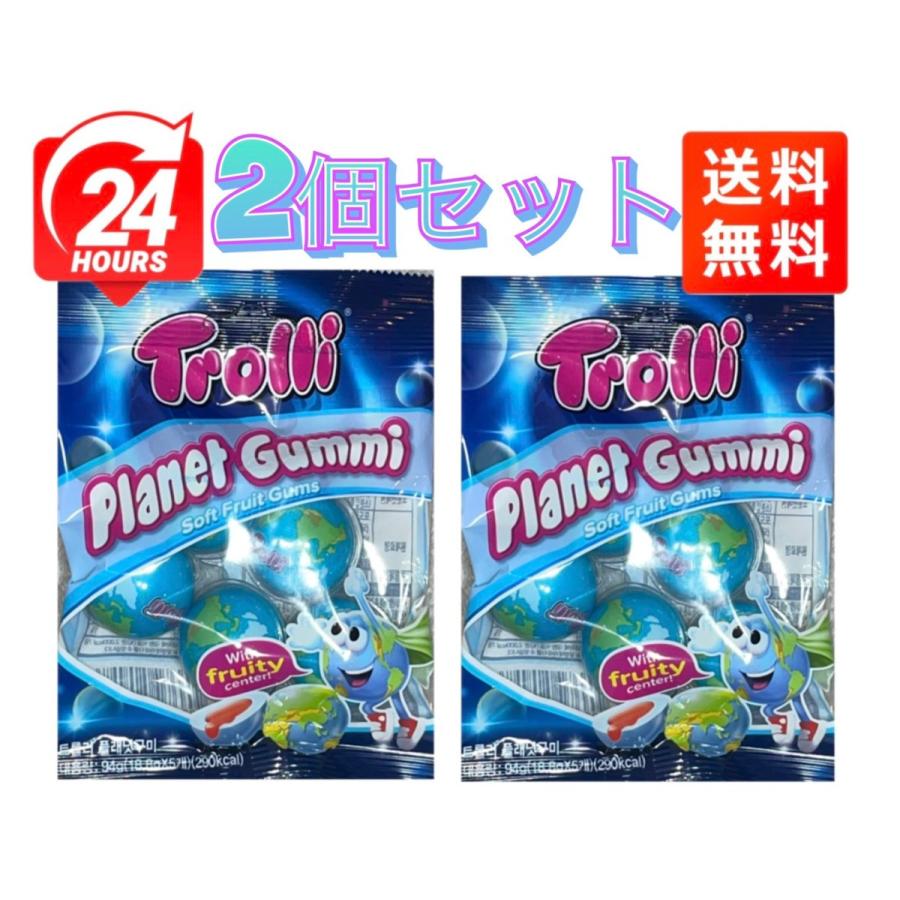 袋入り 地球グミ プラネットグミ Trolli トローリ 94g×2個 【SALE／37%OFF】