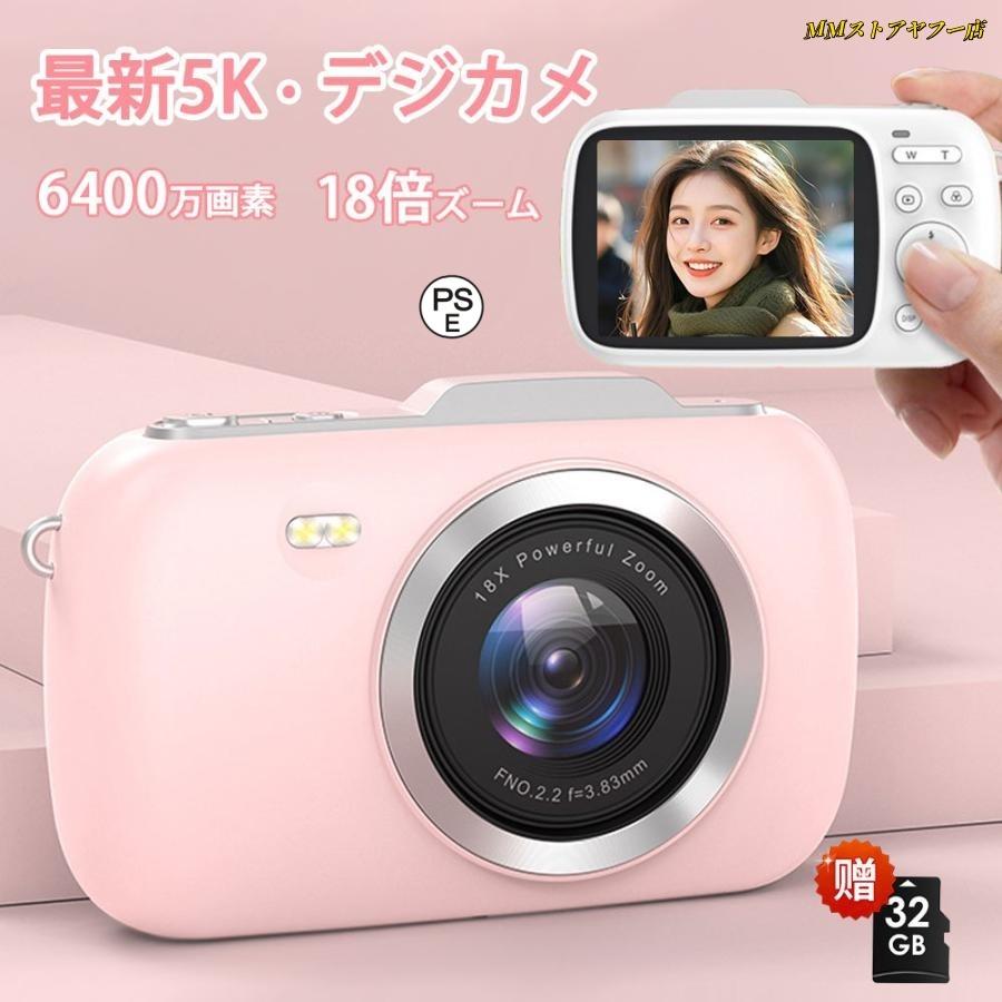 デジカメ デジタルカメラ 4K 5K 8000万画素 18倍ズーム ピンク