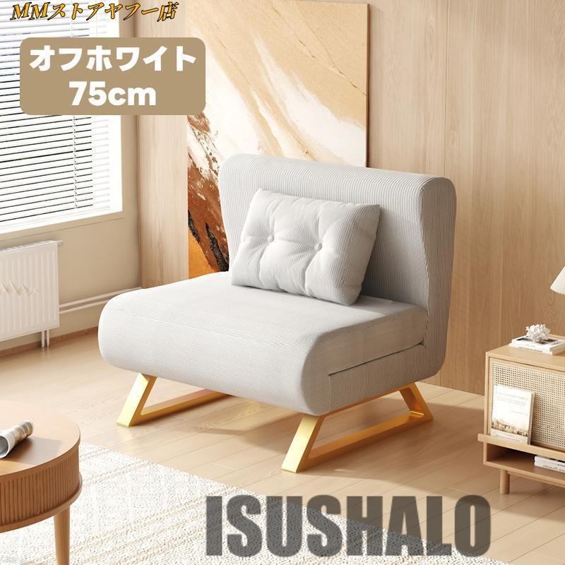 ソファーベット ソファーベッド 一人用 セミダブル ソファベッド コンパクト ソファーベッド 一人用 3way 折りたたみベッド ローソファー