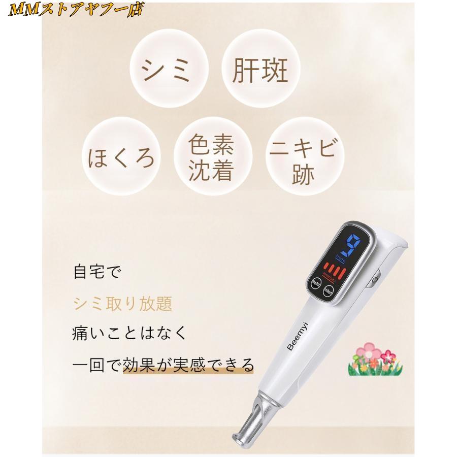 美顔器 ピコレーザー ほくろそばかす除去 シミ 斑 青色レーザー