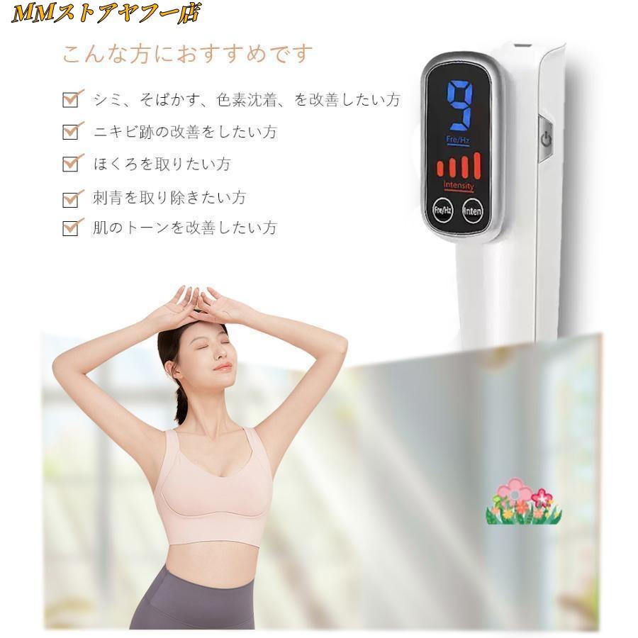 ピコ美顔器　青レーザー 美顔器 ピコレーザー ほくろそばかす除去 シミ 斑 青色レーザー