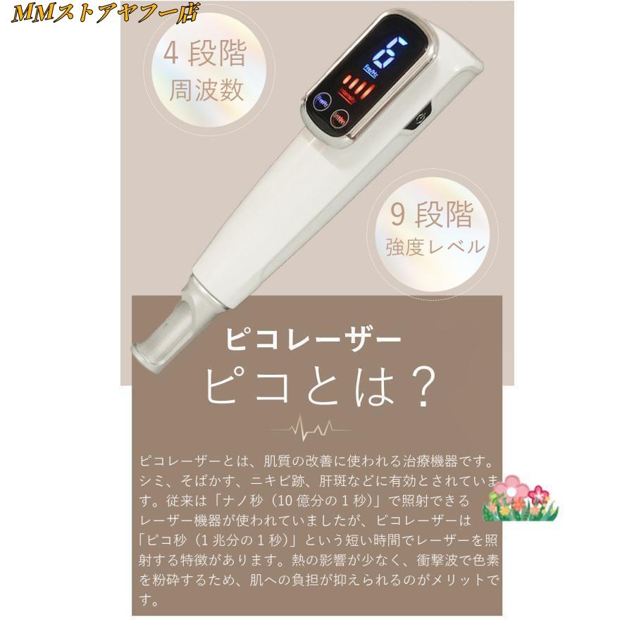 ピコ美顔器　青レーザー 美顔器 ピコレーザー ほくろそばかす除去 シミ 斑 青色レーザー