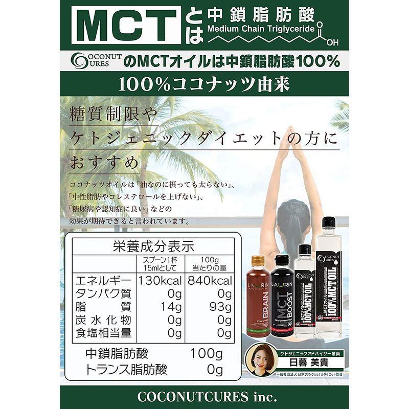 MCTオイル300ml BOOST Coconut oil 100% ラウリン ブースト パフォームベター (３本)｜mmsyouten｜07