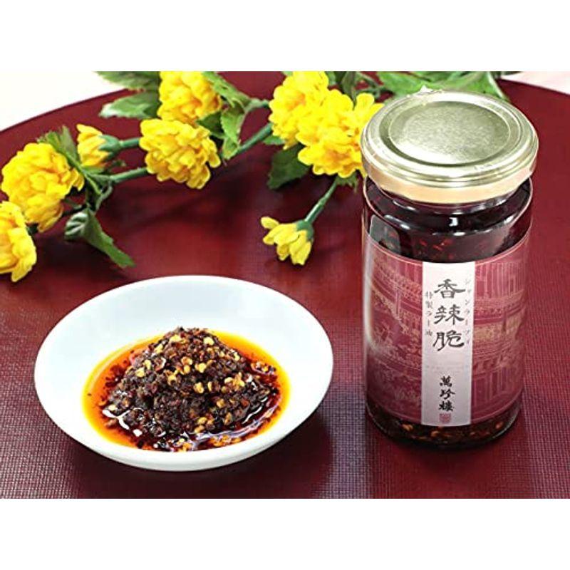 5円 新品 送料無料 横浜 お土産 萬珍樓 香辣脆 シャンラーツイ 170ｇ お取り寄せ ギフト 贈答用 中華調味料 辣油 ラー油 横浜中華街 お年賀 お中元 お