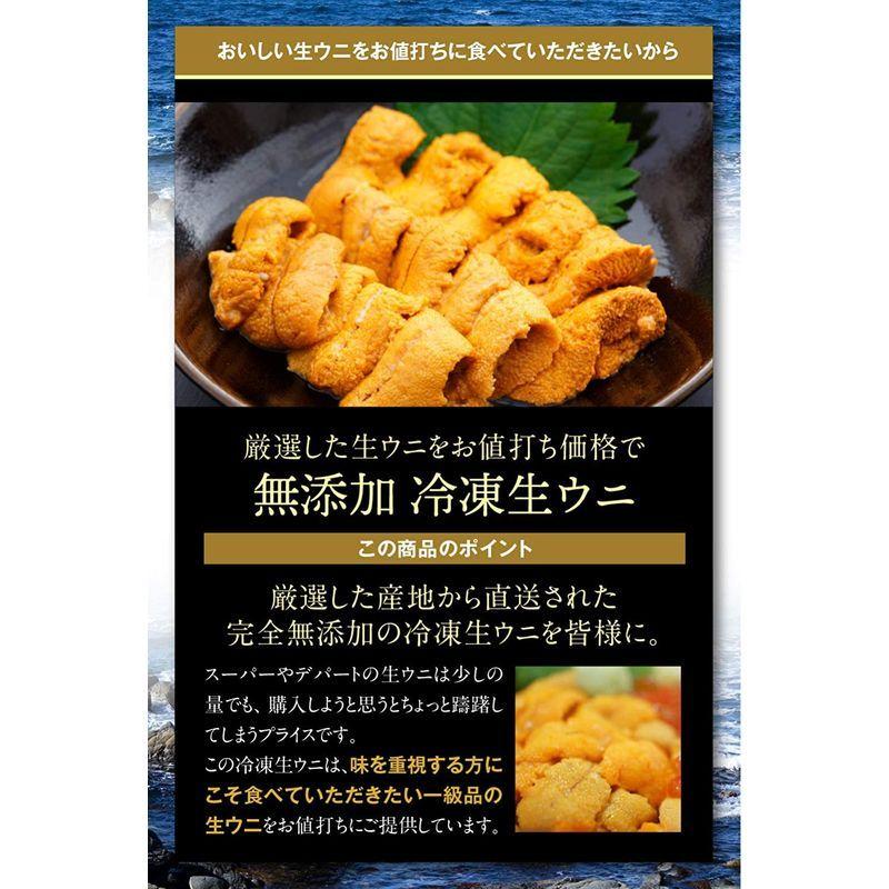Owari うに 無添加 冷凍 生ウニ 刺身用 ミョウバン不使用 600g 100gx6p Bhinternalmedicine Com