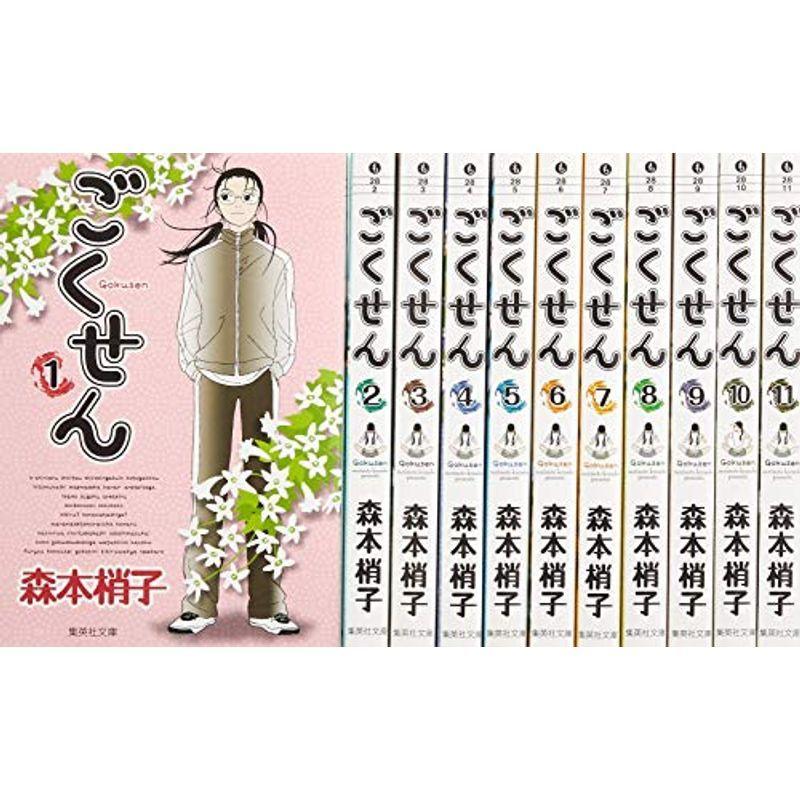ごくせん 文庫版 コミック 全11巻完結セット 集英社文庫 コミック版 集英社漫画文庫