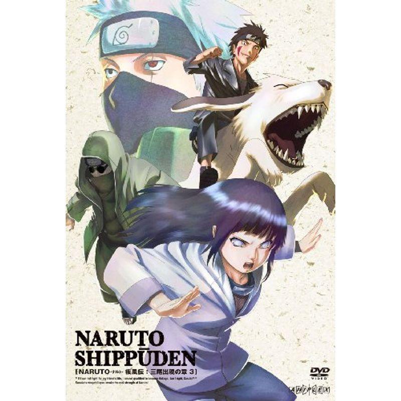 Naruto ナルト 疾風伝 三尾出現の章 3 Dvd 青春 学園 Ensino Ssp Go Gov Br