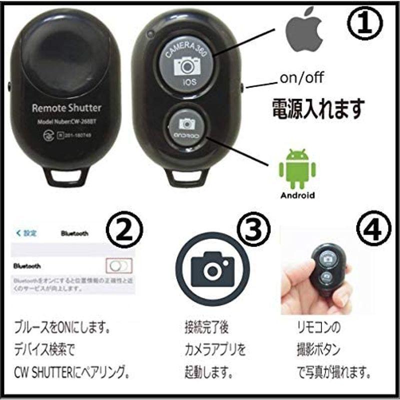 Bluetooth リモコンシャッター 無線 スマホ 自撮り棒 Iphone Ipad Android対応 Cw 268bt 代引き不可