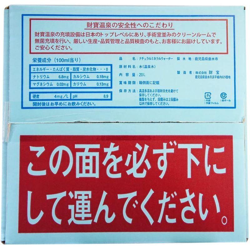 オンラインストア販売店舗 財宝 天然 天然 アルカリ 水 炭酸水 温泉水 l 5箱 バックインボックス ミネラルウォーター 水 Mm商店 値引きサービス
