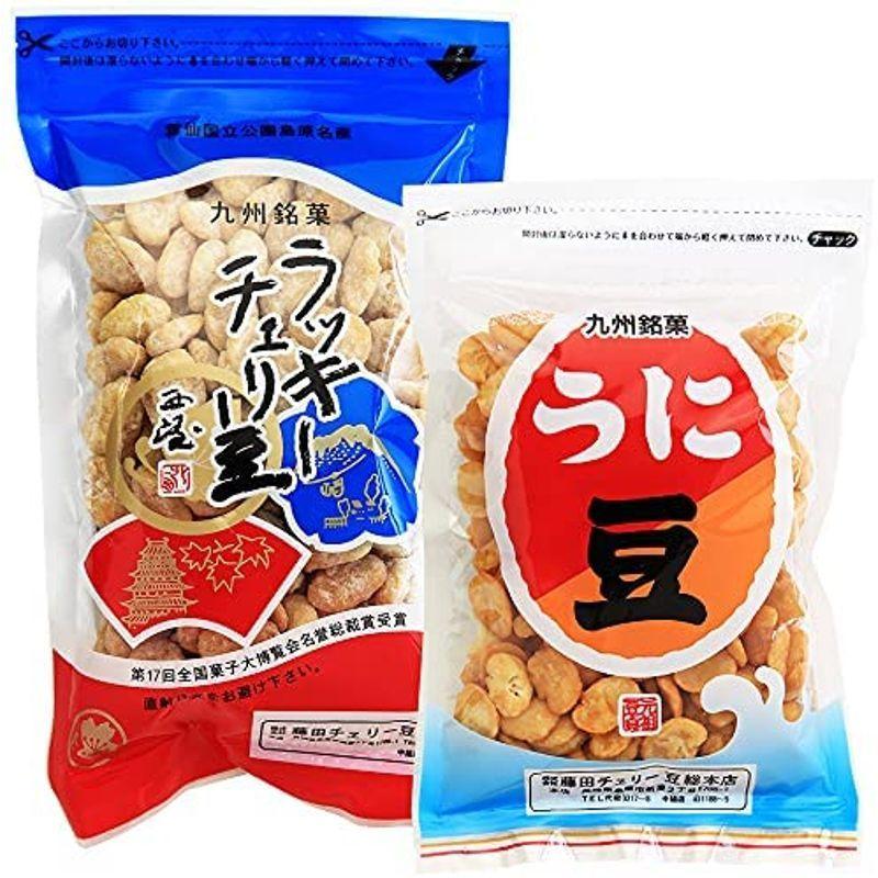 藤田チェリー豆総本家 長崎加工 長崎銘菓 島原銘菓 ラッキーチェリー豆125g ウニ豆85g 2種類セット 注目の