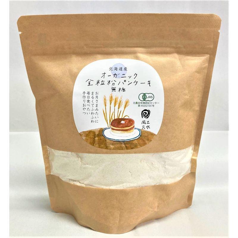 オーガニック 全粒粉 無糖 ホットケーキミックス 500g ２袋 ついに出ました ホットケーキミック 感謝価格 の コンパクト