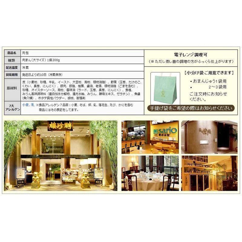 美品 聘珍樓 へいちんろう 肉まん お取り寄せグルメ 大サイズ 0g 3個入 4袋セット 横浜中華街 肉包 中華まんじゅう Supplystudies Com