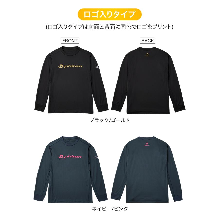 Phiten（ファイテン） RAKUシャツ 長袖 Tシャツ Phitenロゴ 2色 S