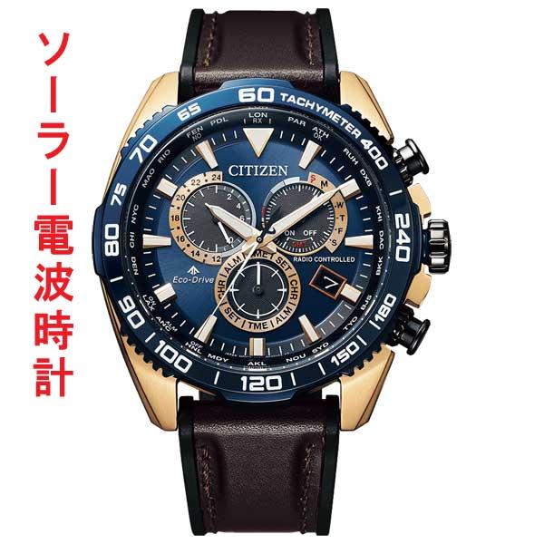 名前 名入れ 刻印10文字付 シチズン CITIZEN プロマスター PROMASTER メンズ 腕時計 エコドライブ 電波時計 20気圧防水 CB5039-11L 取り寄せ品「c-ka」｜mmtokeiten｜02