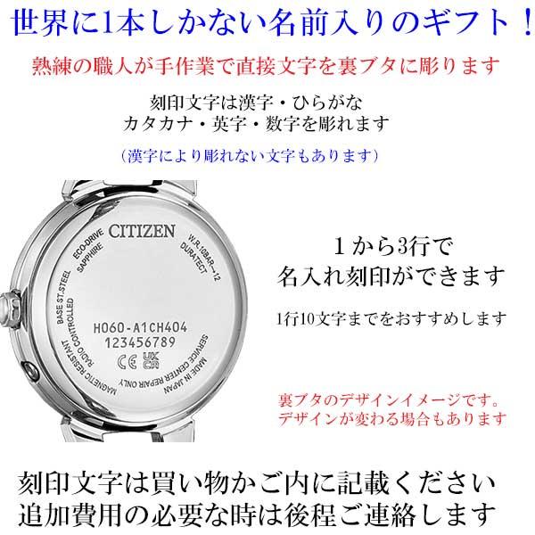 名入れ 名前 刻印 10文字付 シチズン クロスシー CITIZEN XC ソーラー電波時計 ES9492-14A イエローゴールド色 女性用 腕時計 合成皮革(アップルレザー)｜mmtokeiten｜05