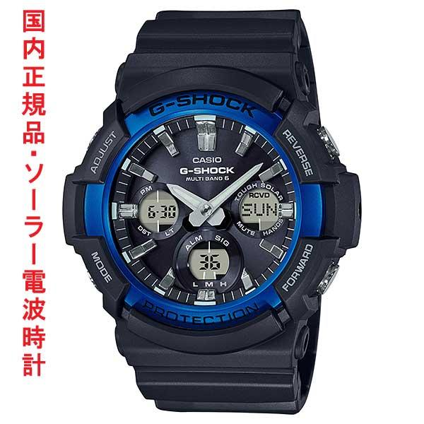 最も優遇 CASIO GAW-100B-1A2JF ソーラー電波時計 Gショック カシオ G-SHOCK 国内正規品 デジアナ 樹脂バンド ブラック系 ブルー系 腕時計 メンズ 腕時計
