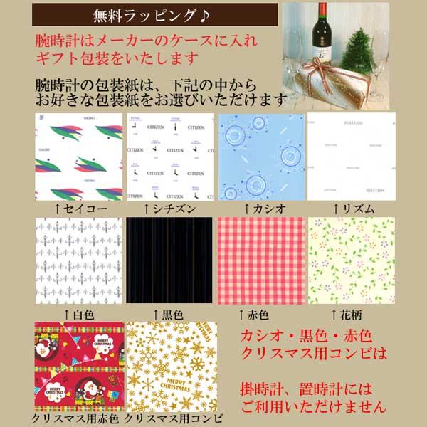 SEIKO（セイコー） 名入れ時計 文字入れ付き 壁掛け時計 電波時計