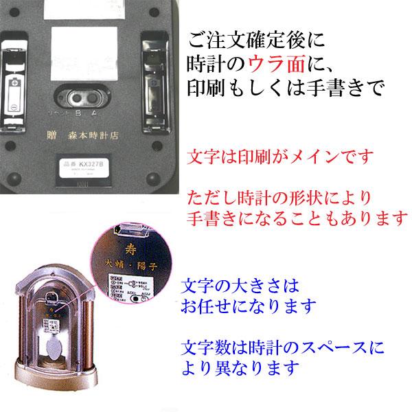 SEIKO 名入れ時計 文字入れ付き 置き時計 セイコー エンブレム