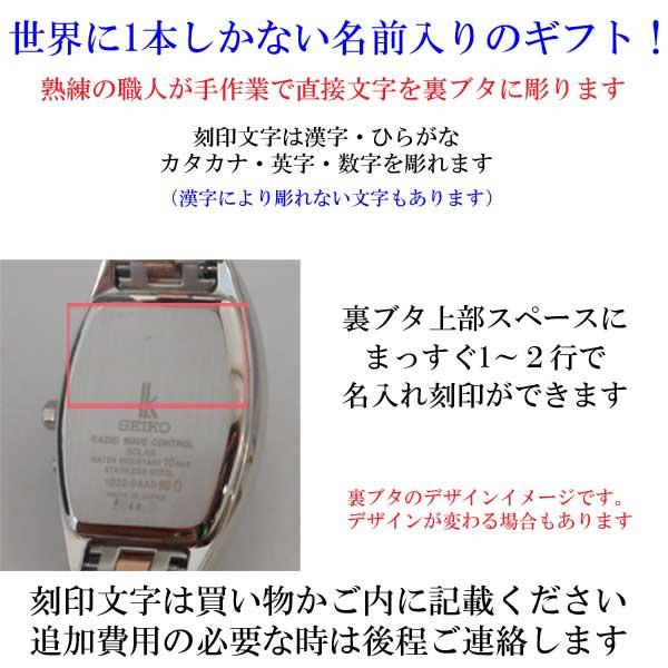 名前 名入れ 時計 刻印10文字付 セイコー SEIKO ルキア LUKIA レディダイヤ ソーラー 電波時計 革バンド SSVW181 女性用 腕時計 取り寄せ品「sw-ka」｜mmtokeiten｜05