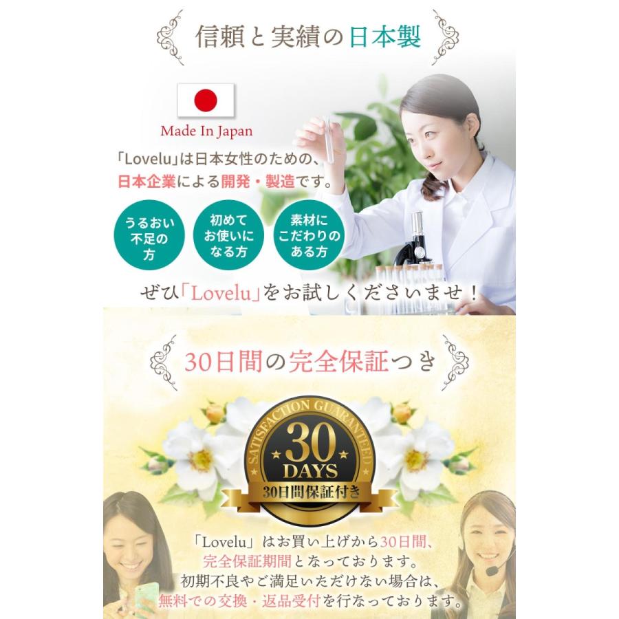 Lovelu 潤滑ゼリー ローション 女性用 潤滑剤 うるおい 150g 大容量 日本製 無香料 リューブゼリー 女性潤滑 ラブローション レディース 潤滑油 潤滑 乾きにくい｜mmyy｜07