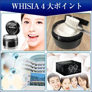 【アパタイト99%配合】WHISIA ホワイトニングパウダー 20g 歯 ホワイトニング 歯磨き粉 歯石 ほわいとにんぐ 歯磨き粉 歯石取り オーラルケア｜mmyy｜14