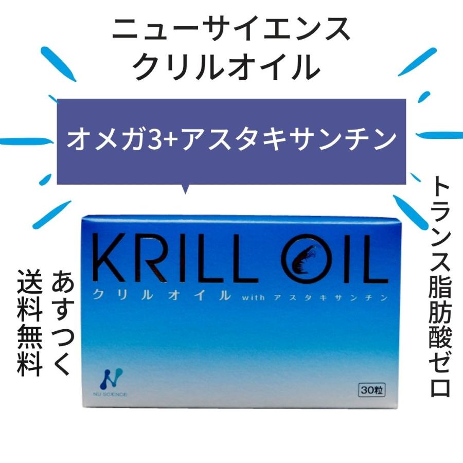 本店は ニューサイエンスクリルオイルwithアスタキサンチンオメガ3 100 の保証 Canaldedenuncia Milplan Com Br