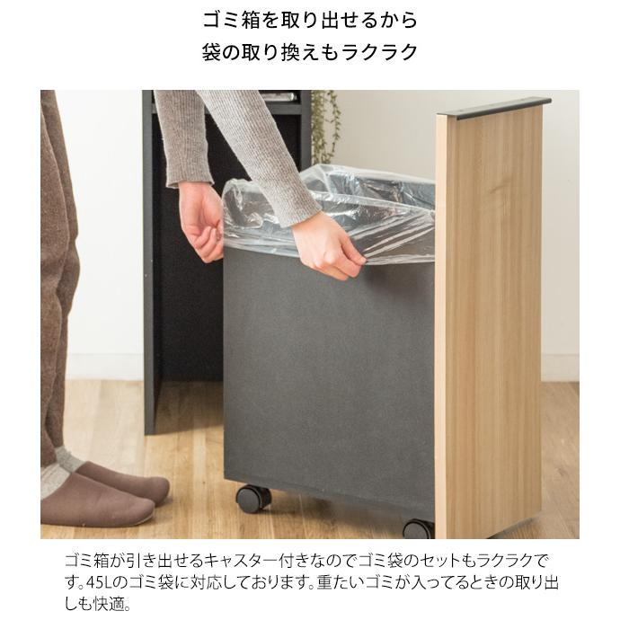 ゴミ箱 45リットル 45L スリム おしゃれ ダストボックス ふた付き キャスター付き 木製 キッチンカウンター シンプル 北欧 ホワイト ナチュラル ブラウン |  | 10