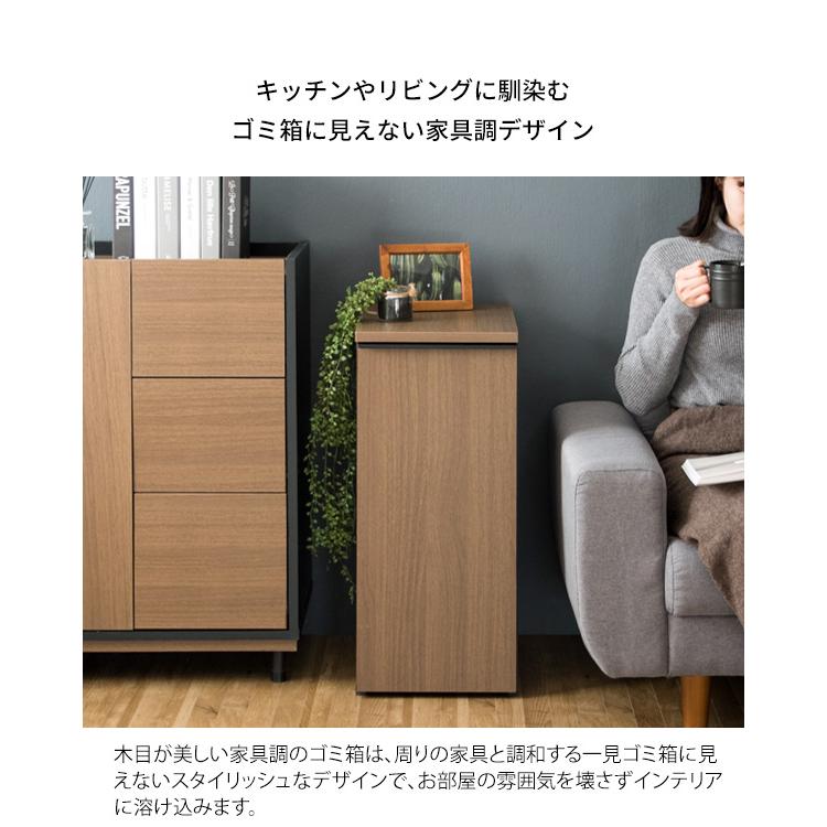 ゴミ箱 45リットル 45L スリム おしゃれ ダストボックス ふた付き キャスター付き 木製 キッチンカウンター シンプル 北欧 ホワイト ナチュラル ブラウン |  | 04