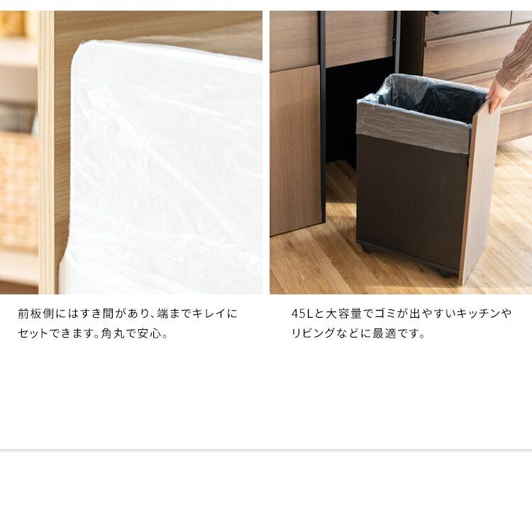 ゴミ箱 2分別 分別 45リットル 45L 木製 ダストボックス スリム キャスター付き プッシュ式 フタ付き おしゃれ 北欧 大容量 省スペース キッチン リビング |  | 11