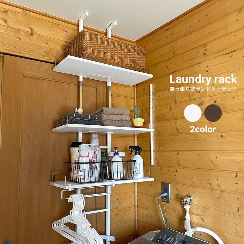 突っ張り ラック 棚 収納 おしゃれ 突っ張り棚 ランドリーラック 収納棚 シェルフ キッチン ランドリー 北欧 洗濯機 上 台 白 ランドリー収納 リビング収納 Skb02 Tx16 家具 衣類収納 インテリア雑貨のminatoya 通販 Yahoo ショッピング