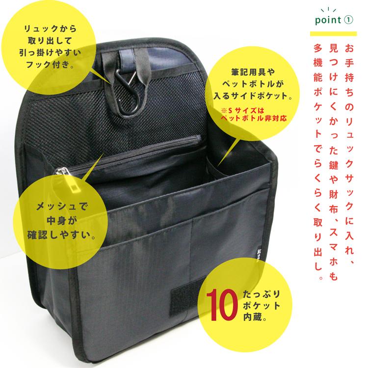 小さめ鞄用 インナーバッグ 吊るせる収納 リュックインバッグ 海外旅行 