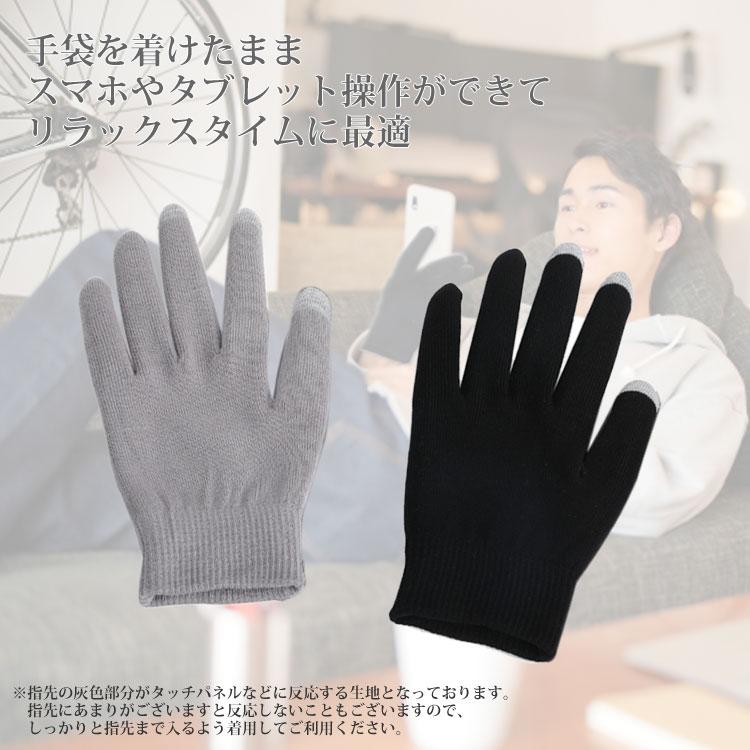 ハンドケア 保湿 手袋 ブラック 美容成分配合 スマホ対応 ゲル 手荒れ