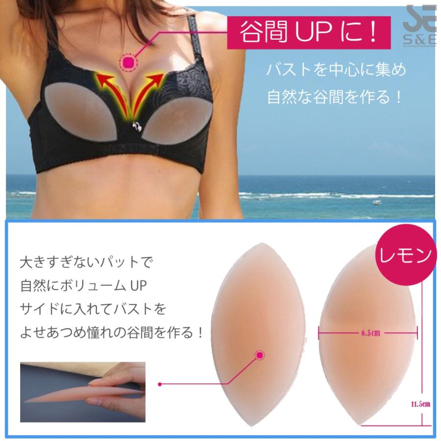 シリコンパッド 3タイプ ブラジャー 谷間 水着 補正 パット 盛り 胸 下着 インナー バストアップ ボリューム シリコンブラ 水洗い 19as Bi F010be ショックプライスyahoo 店 通販 Yahoo ショッピング