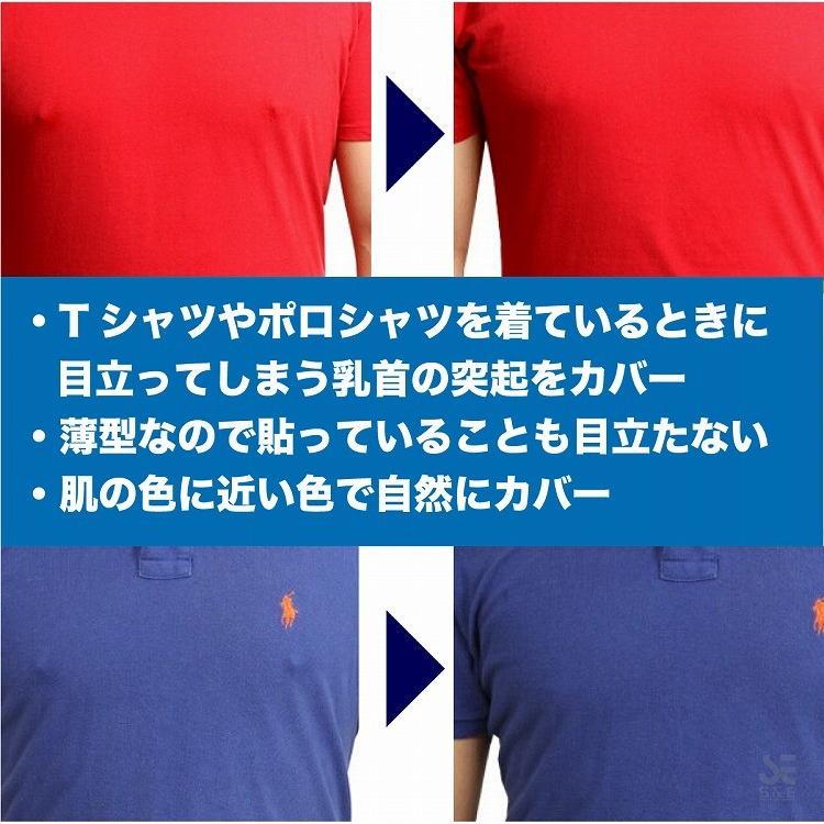 ニップレス ニップル メンズ 男性 ニプレス 乳首 スレ 乳首シール 絆創膏 ｔシャツ ｙシャツ 透け対策 男性用ブラジャー 80枚セット 40回分 19as Bi F017 ショックプライスyahoo 店 通販 Yahoo ショッピング