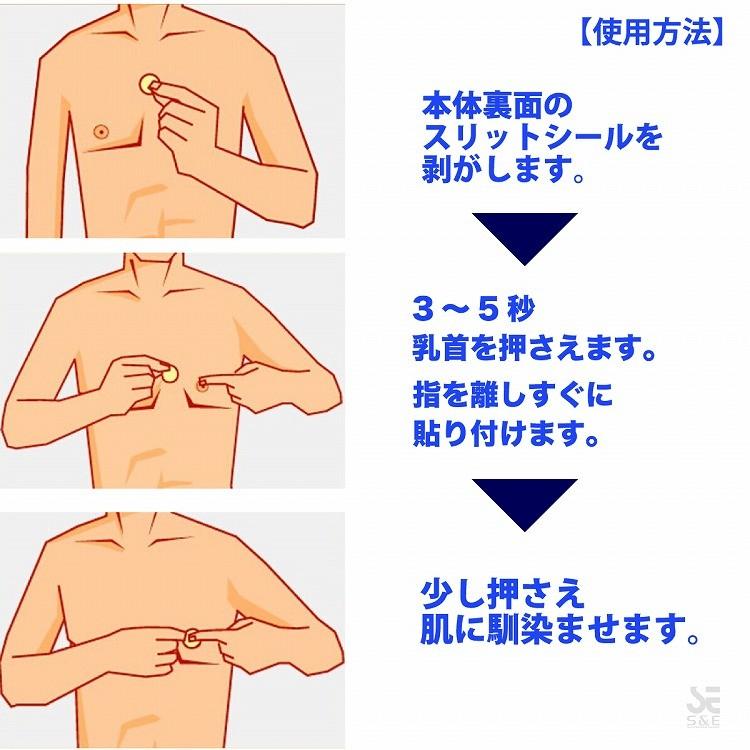 ニップレス ニップル メンズ 男性 ニプレス 乳首 スレ 乳首シール 絆創膏 Tシャツ Yシャツ 透け対策 男性用ブラジャー 120枚セット 60回分 :19as-bi-f018:ショックプライスYahoo!店 - 通販 - Yahoo!ショッピング ニップレス ニップル メンズ 男性 ニプレス 乳首 スレ 乳首シール 絆創膏 Tシャツ Yシャツ 透け対策 男性用ブラジャー 120枚セット 60回分 :19as-bi-f018:ショックプライスYahoo!店 - 通販 - Yahoo!ショッピング