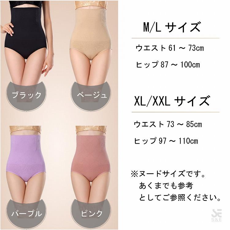 ガードル ハイウエスト 加圧 ショートタイプ 補正下着 お腹 引締め 