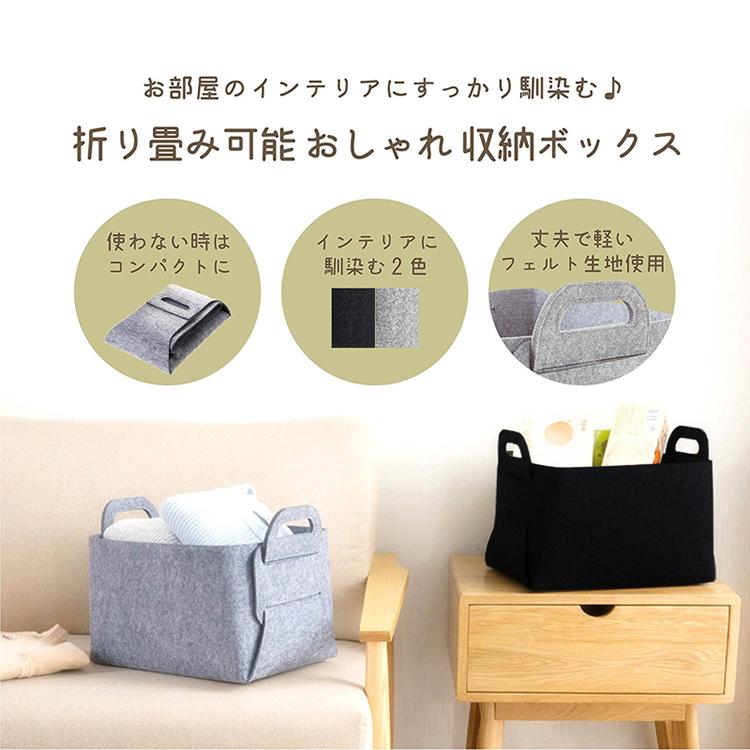 収納ボックス フェルト 3個セット 布 折りたたみ 収納BOX 無地 小物