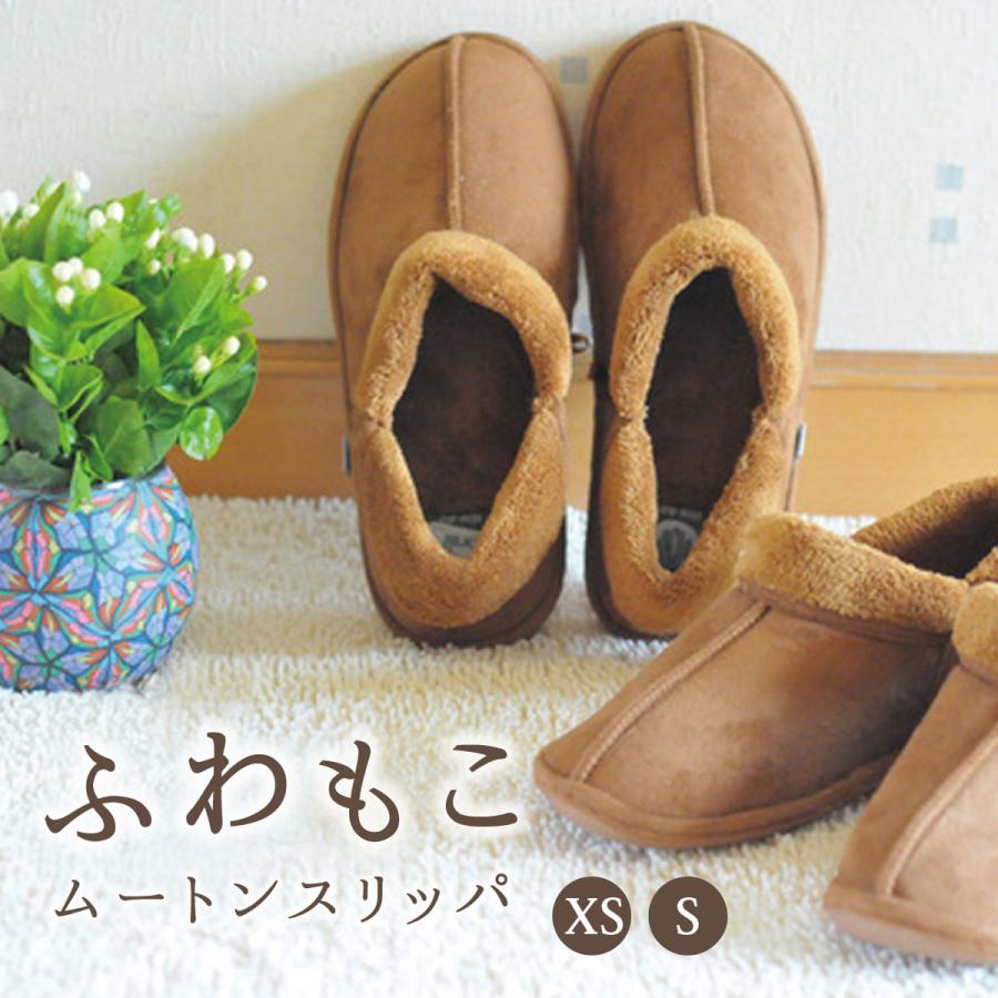 スリッパ ムートンブーツ風 すべり止め かかと シューズ型 ベルベット