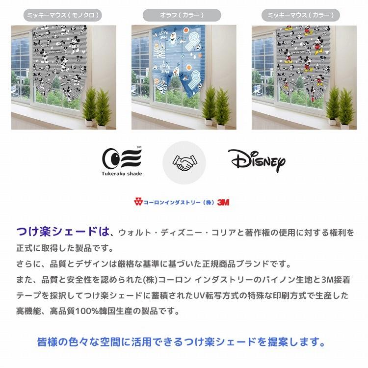 カーテン ブラインド シェード パーテーション ディズニー オラフ ミッキー アナと雪の女王 ハニカム構造 窓 日よけ 子ども部屋 のれん Uvカット 19ss Or 013 ショックプライスyahoo 店 通販 Yahoo ショッピング
