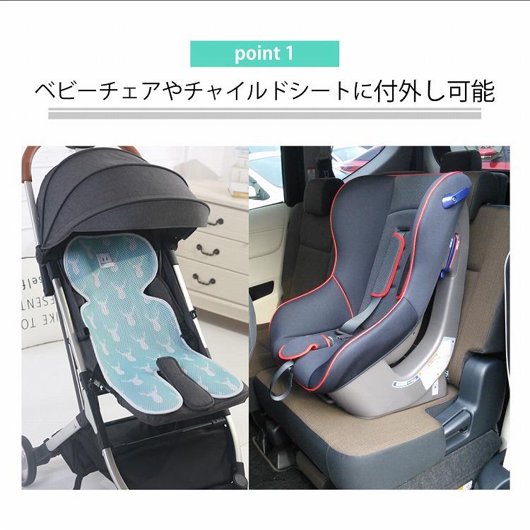 ベビーカーシート チャイルドシート ベビーチェアマット クッション シートクッション メッシュ 接触冷感 洗える 洗濯 ベビーバスケット 夏 星 北欧 as Ba 010 ショックプライスyahoo 店 通販 Yahoo ショッピング