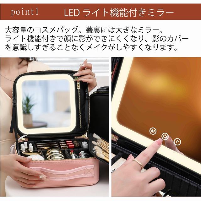 ドレッサーバッグ ライト付き 化粧鏡付き クッション仕切り移動可 大 