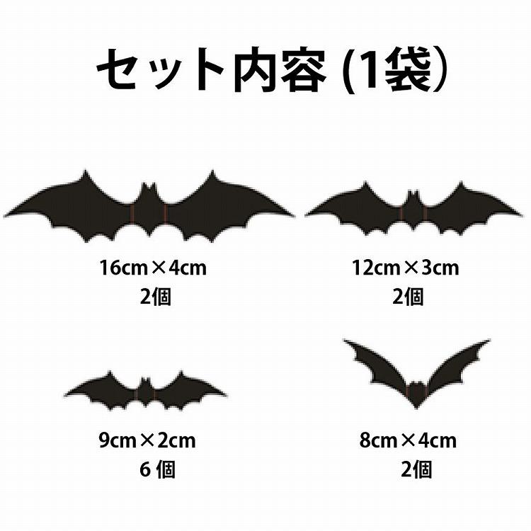 コウモリ 3d 壁 ウォール ステッカー 装飾 ハロウィン パーティ デコレーション 簡単 貼付シール付 インテリア 黒 2袋セットこうもり 25 Writ 9wa9 2 ショックプライスyahoo 店 通販 Yahoo ショッピング