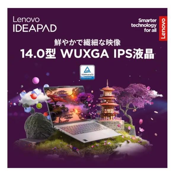 Lenovo（レノボ） 83HL001DJP Lenovo IdeaPad Slim 5x Gen 9 クラウド